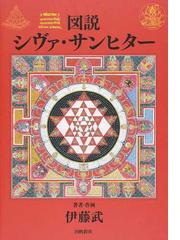 愛という奇蹟 ニーム・カロリ・ババ物語の通販/ラム・ダス/大島 陽子 