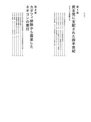 アメリカ民主党の崩壊２００１−２０２０の通販/渡辺惣樹 - 紙の本