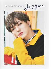 こんどう ようぢの書籍一覧 Honto