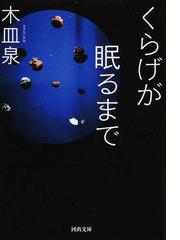 夫婦という病の通販 岡田 尊司 河出文庫 紙の本 Honto本の通販ストア