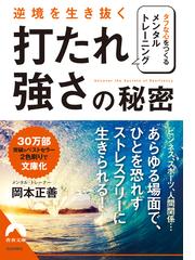 岡本 正善の書籍一覧 - honto