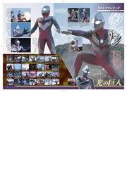 ウルトラマンティガ ウルトラマンダイナ ウルトラマンガイア光の巨人降臨録の通販 講談社 円谷プロダクション 講談社mook 紙の本 Honto本の通販ストア