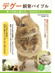 田向 健一の書籍一覧 Honto