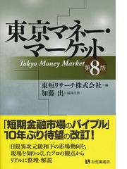 フィナンシャルエンジニアリング デリバティブ取引とリスク管理の総 