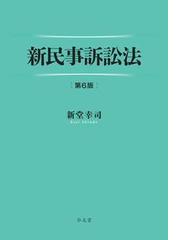 医療訴訟の通販/浦川 道太郎/金井 康雄 - 紙の本：honto本の通販ストア