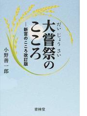 モンゴル時代道教文書の研究の通販/高橋 文治 - 紙の本：honto本の通販