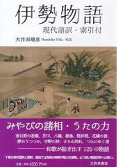 大井田 晴彦の書籍一覧 - honto