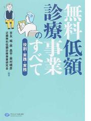 キャリアを紡ぐソーシャルワーカー ２０代・３０代の生活史と職業像の