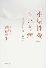 家族がいなくなった日 ある犯罪被害者家族の記録の通販 今田 たま コミック Honto本の通販ストア