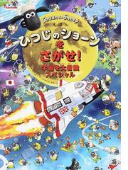 アードマン アニメーションズの書籍一覧 Honto