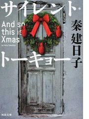 花物語 上の通販 吉屋 信子 河出文庫 紙の本 Honto本の通販ストア