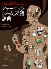 そして五人がいなくなるの通販 はやみね かおる 村田 四郎 講談社青い鳥文庫 紙の本 Honto本の通販ストア