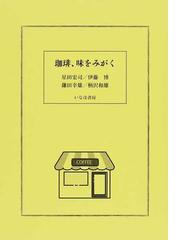 いなほ書房の書籍一覧 - honto