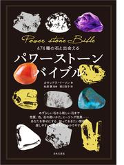 しぐさの民俗学 呪術的世界と心性の通販 常光 徹 紙の本 Honto本の通販ストア