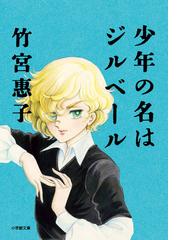 左京区七夕通東入ルの通販 瀧羽 麻子 小学館文庫 紙の本 Honto本の通販ストア