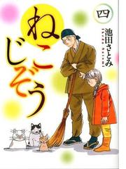 池田 さとみの書籍一覧 - honto