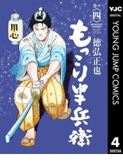 徳弘正也の電子書籍一覧 Honto