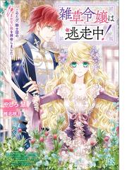 やしろ慧の電子書籍一覧 Honto