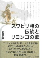 宮本 正興の書籍一覧 - honto