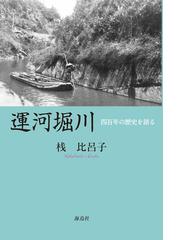 佐々木 博子の書籍一覧 - honto