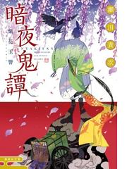 ららのいた夏の通販 川上 健一 集英社文庫 紙の本 Honto本の通販ストア