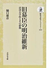 樋口 雄彦の書籍一覧 - honto