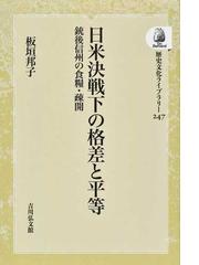 板垣 邦子の書籍一覧 - honto