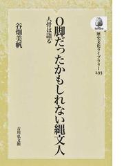 谷畑 美帆の書籍一覧 - honto