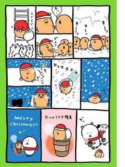 もぐらコロッケのうた 自分ツッコミくまの本 モーニング の通販 ナガノ ワイドｋｃ コミック Honto本の通販ストア