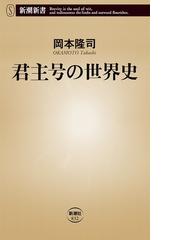 神々の魔術 上 失われた古代文明の叡智の電子書籍 Honto電子書籍ストア