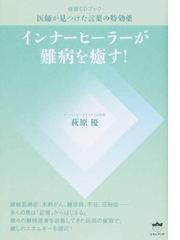 宇宙は逆さまにできている 想像以上の恩寵を受け取る方法の通販 大木 ゆきの 紙の本 Honto本の通販ストア