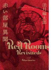 ヴェールドマン仮説の通販 西尾維新 小説 Honto本の通販ストア