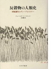 米の外観品質・食味 最新研究と改善技術の通販/松江 勇次 - 紙の本 