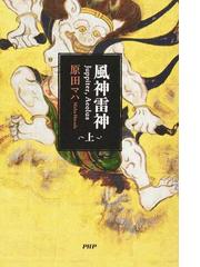 劉邦の宦官の通販 黒澤 はゆま 小説 Honto本の通販ストア