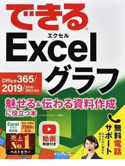 ｅｘｃｅｌ ｖｂａ ２０１９ ２０１６ ２０１３ ｍｉｃｒｏｓｏｆｔ ３６５対応の通販 国本 温子 緑川 吉行 できる大事典 紙の本 Honto本の通販ストア