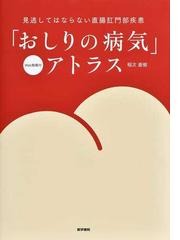 ジョスリン糖尿病学 第２版の通販/Ｃ．ロナルド・カーン/金澤 康徳