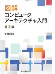 本当に使える見積もり技術 ソフトウエア開発を成功に導くの通販 初田 賢司 紙の本 Honto本の通販ストア