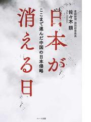 佐々木 類の書籍一覧 - honto