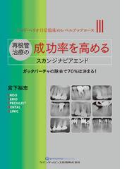 宮下 裕志の書籍一覧 - honto