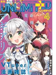 両角潤香の電子書籍一覧 Honto