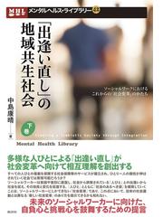 中島 康晴の書籍一覧 - honto