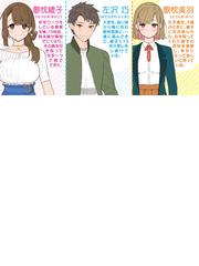 娘じゃなくて私が好きなの の通販 望公太 ぎうにう 電撃文庫 紙の本 Honto本の通販ストア