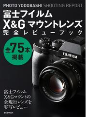 良い写真とは 撮る人が心に刻む１０８のことばの通販 ハービー 山口 紙の本 Honto本の通販ストア