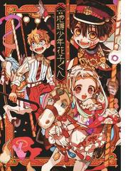 鬼滅の刃塗絵帳 橙 の通販 吾峠 呼世晴 コミック Honto本の通販ストア