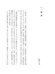 ねこだまり 猫 時代小説傑作選の通販 諸田 玲子 田牧 大和 Php文芸文庫 紙の本 Honto本の通販ストア