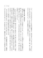 ねこだまり 猫 時代小説傑作選の通販 諸田 玲子 田牧 大和 Php文芸文庫 紙の本 Honto本の通販ストア