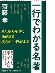 ５０冊で学ぶ写真表現入門の通販/西垣 仁美/藤原 成一 - 紙の本：honto