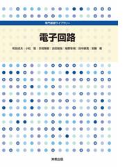 日米韓半導体摩擦 通商交渉の政治経済学の通販/大矢根 聡 - 紙の本 