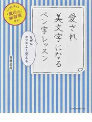 斉藤 美苑の書籍一覧 - honto