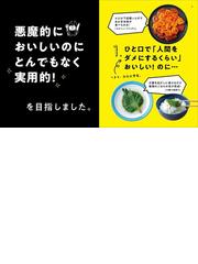 リュウジ式悪魔のレシピ ひと口で人間をダメにするウマさ の通販 リュウジ 紙の本 Honto本の通販ストア